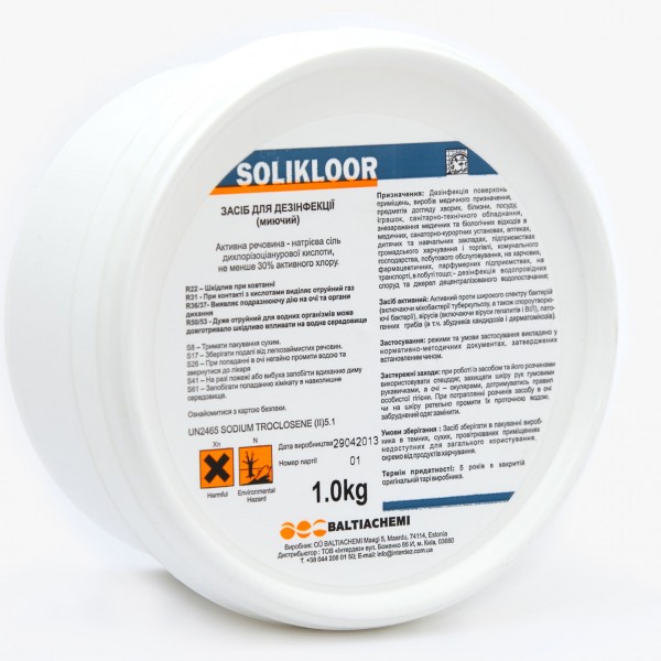Дезінфікуючий засіб СОЛІКЛОР(Гранули) 1кг